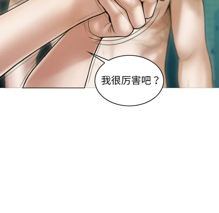 不可抗拒的吸引第32話