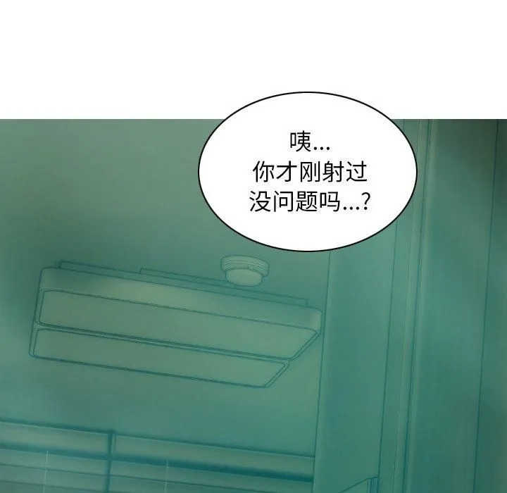 不可抗拒的吸引-第32話 - 图片 42
