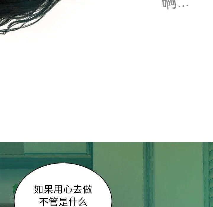 不可抗拒的吸引-第32話 - 图片 49