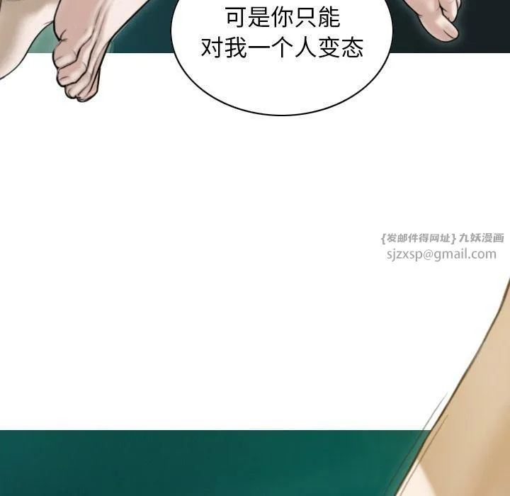 不可抗拒的吸引-第32話 - 图片 55
