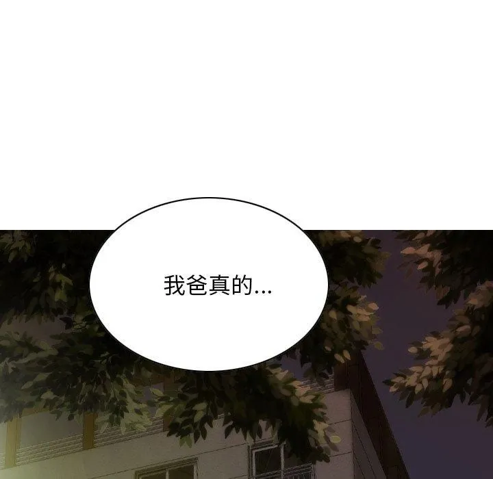 不可抗拒的吸引第32話