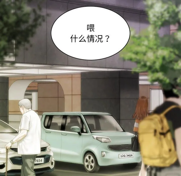 不可抗拒的吸引第32話
