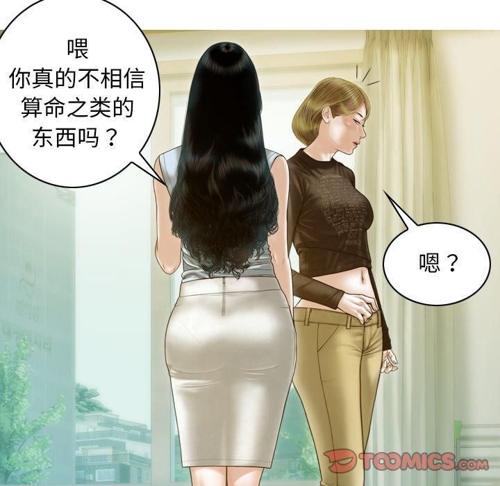 不可抗拒的吸引第32話