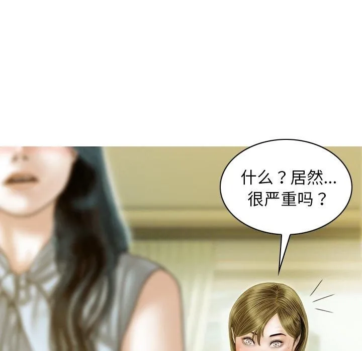 不可抗拒的吸引-第32話 - 图片 97
