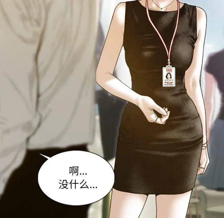 不可抗拒的吸引-第32話 - 图片 109