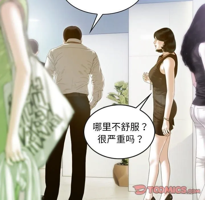 不可抗拒的吸引第32話
