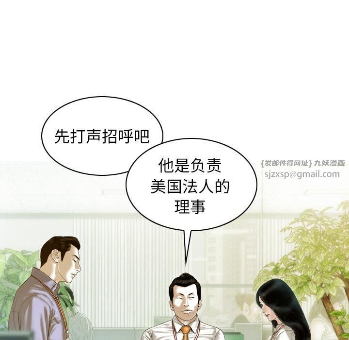 不可抗拒的吸引第32話