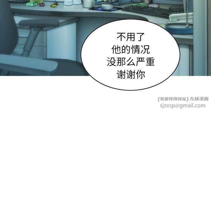 不可抗拒的吸引第32話