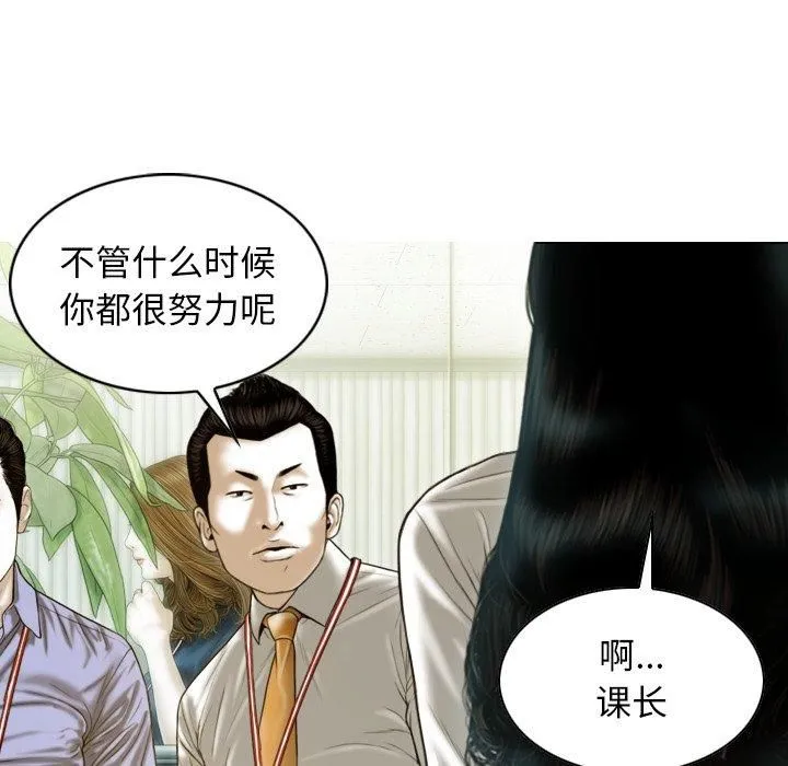 不可抗拒的吸引-第32話 - 图片 117