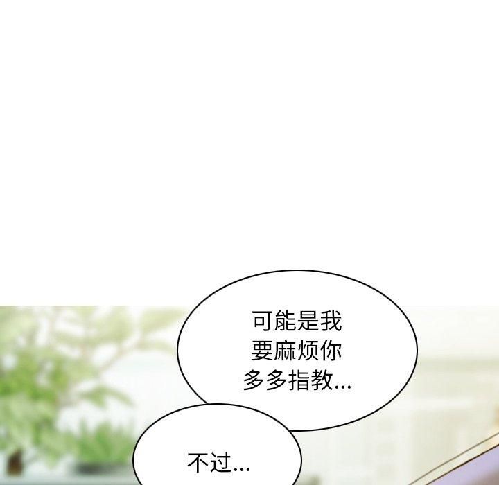 不可抗拒的吸引第32話