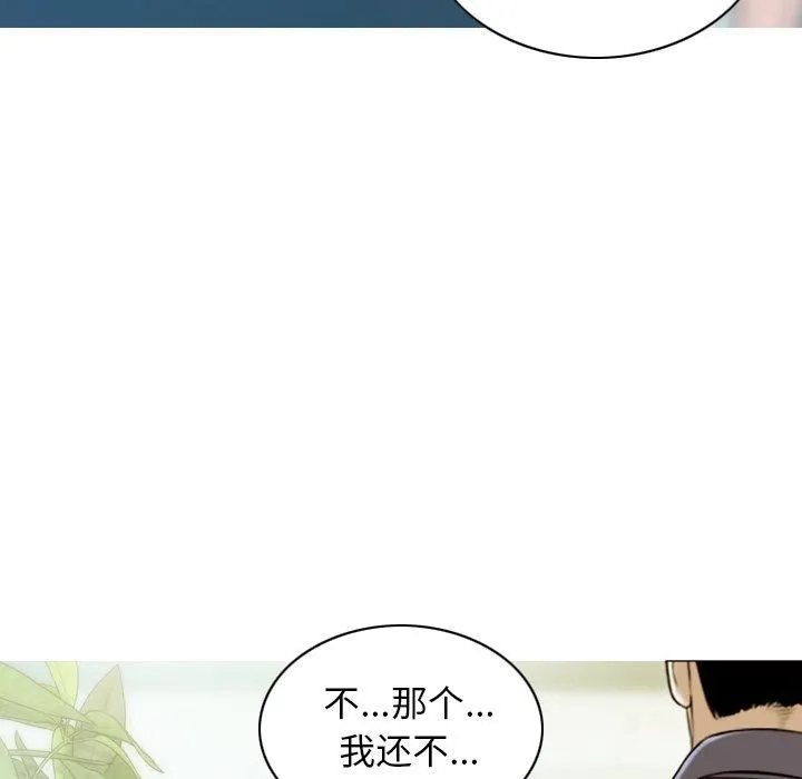 不可抗拒的吸引-第32話 - 图片 125