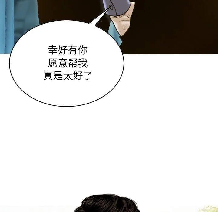 不可抗拒的吸引-第32話 - 图片 127