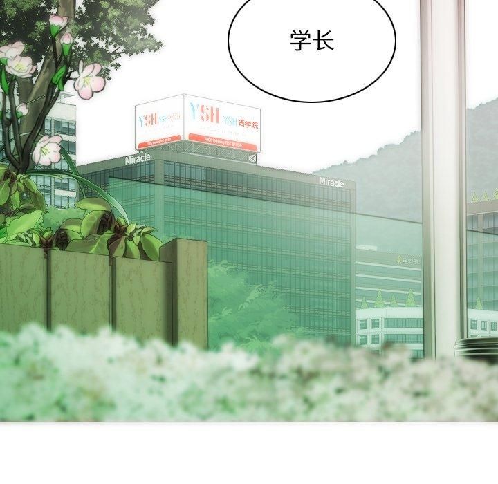 不可抗拒的吸引第32話