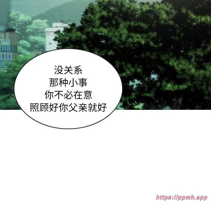 不可抗拒的吸引-第32話 - 图片 140