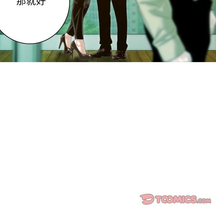 不可抗拒的吸引第32話