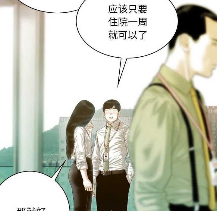 不可抗拒的吸引-第32話 - 图片 137