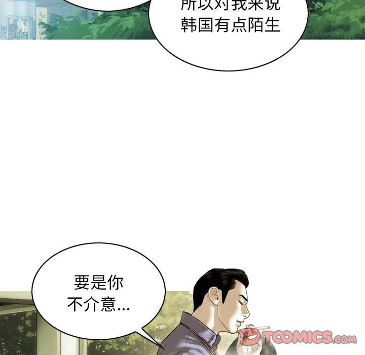 不可抗拒的吸引-第32話 - 图片 156