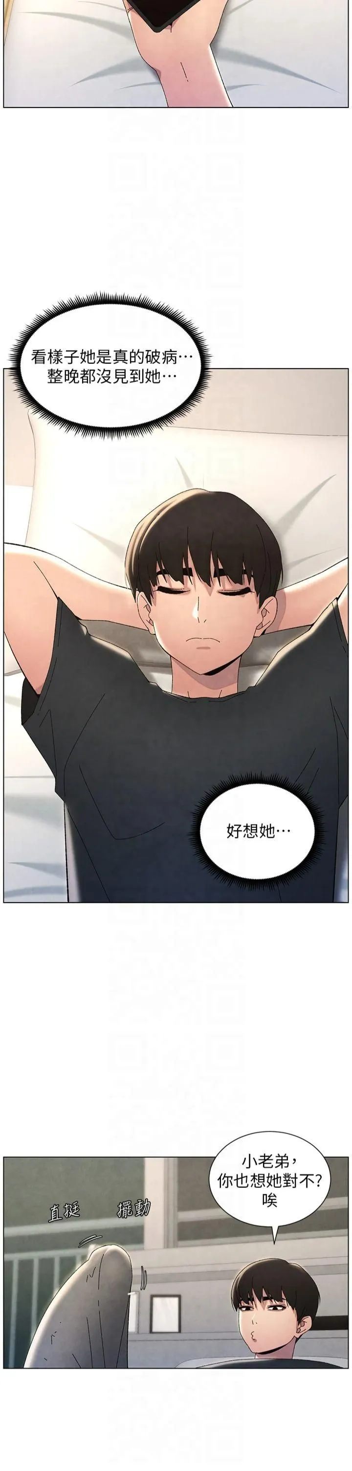兄妹的秘密授课-第34話-被兒女的活塞運動搖醒!! - 图片 2