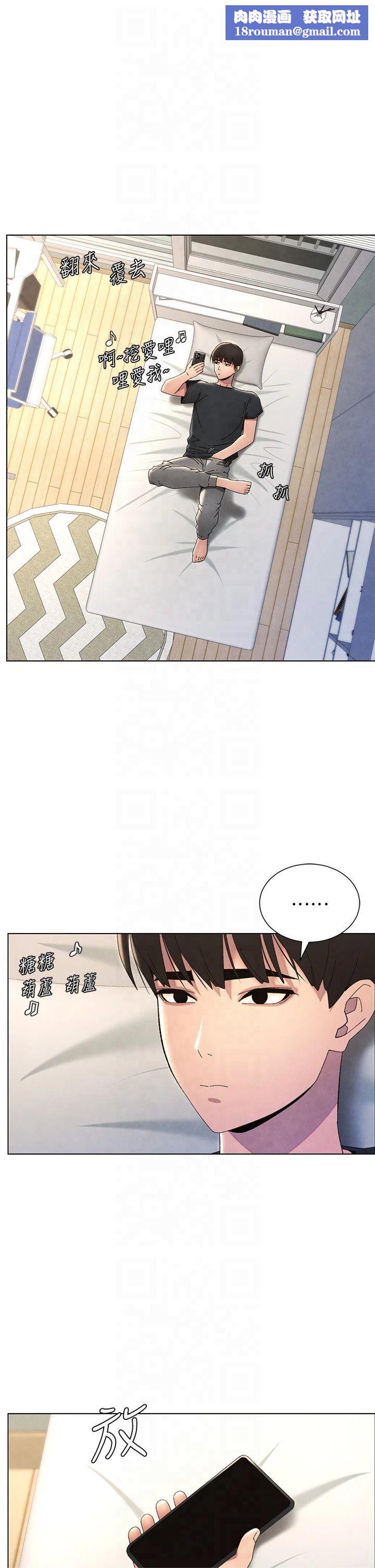 兄妹的秘密授课第34話-被兒女的活塞運動搖醒!!