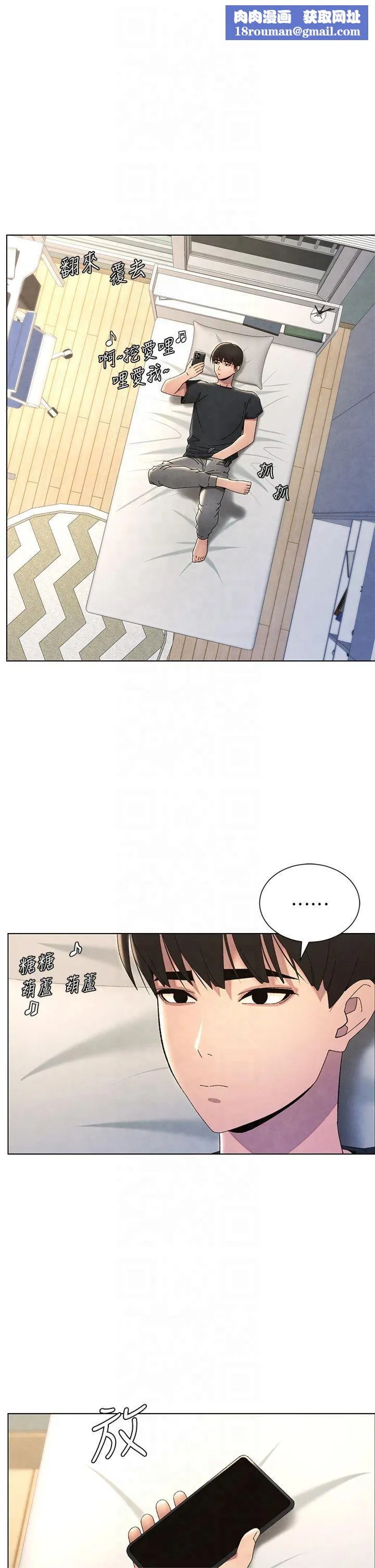 兄妹的秘密授课-第34話-被兒女的活塞運動搖醒!! - 图片 1