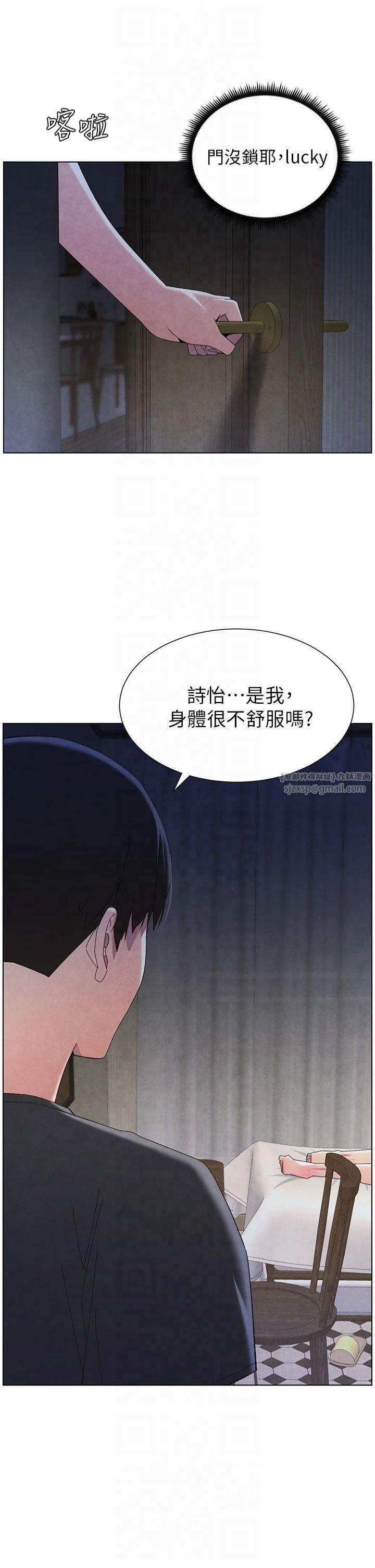 兄妹的秘密授课第34話-被兒女的活塞運動搖醒!!