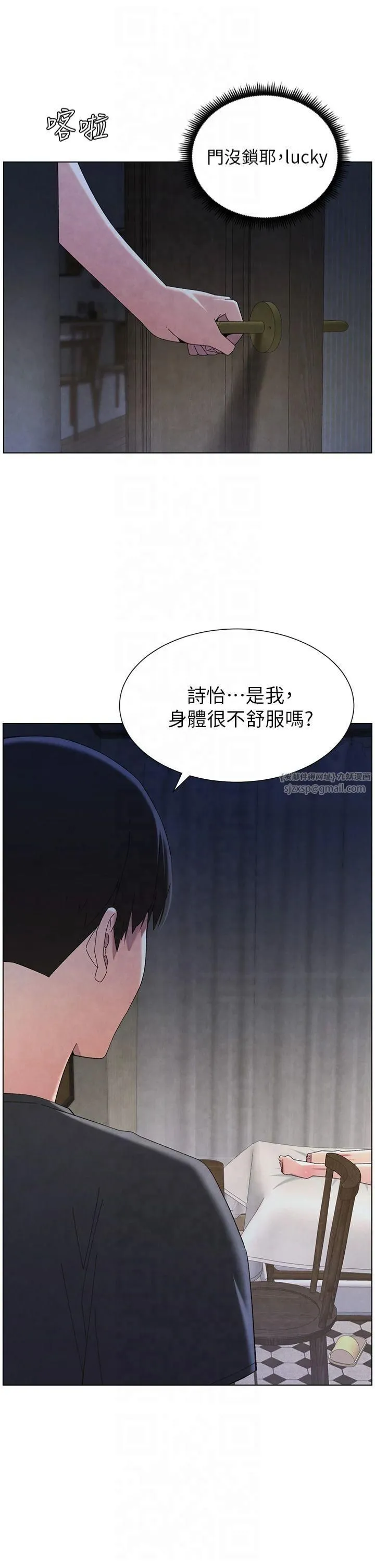 兄妹的秘密授课-第34話-被兒女的活塞運動搖醒!! - 图片 5