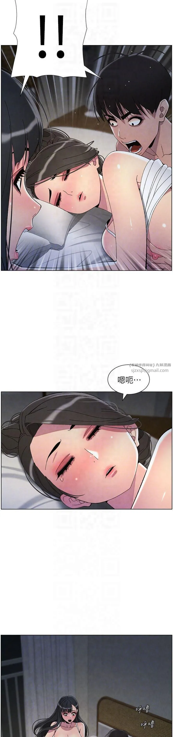 兄妹的秘密授課第34話-被兒女的活塞運動搖醒!!