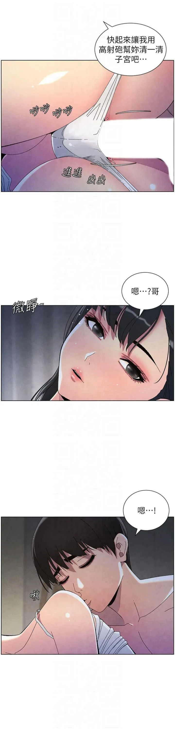 兄妹的秘密授課第34話-被兒女的活塞運動搖醒!!