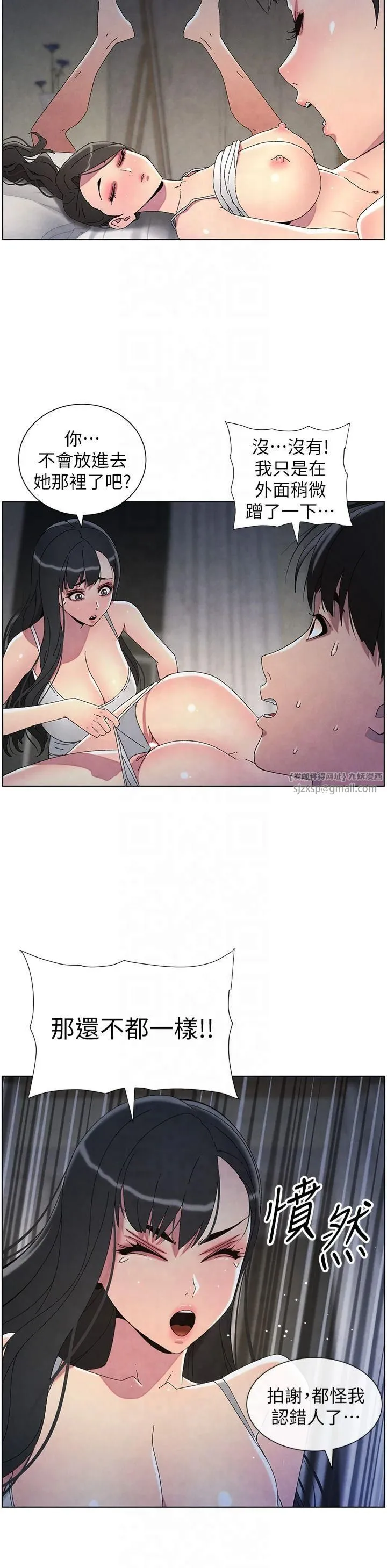 兄妹的秘密授課第34話-被兒女的活塞運動搖醒!!