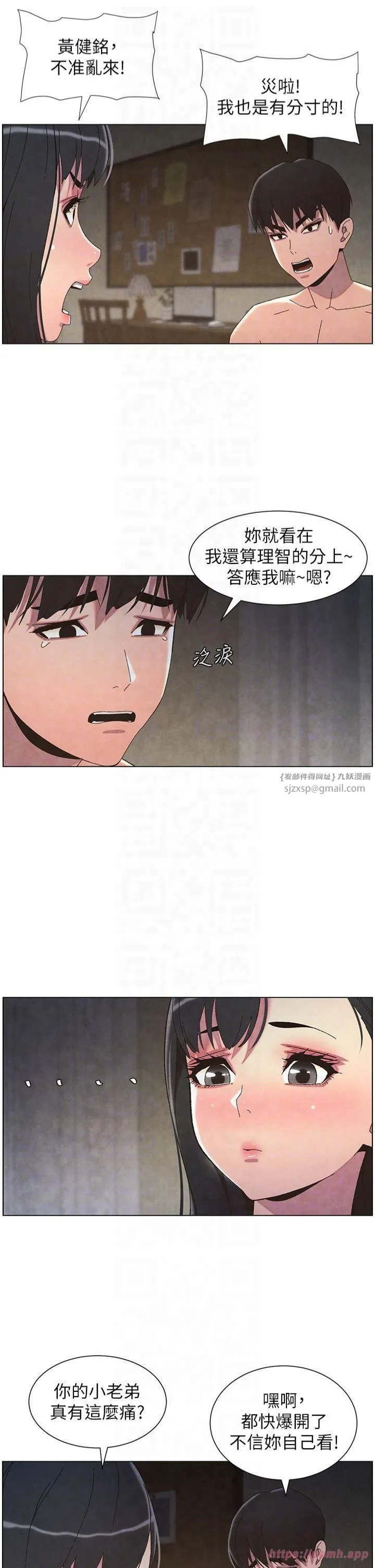 兄妹的秘密授课-第34話-被兒女的活塞運動搖醒!! - 图片 22