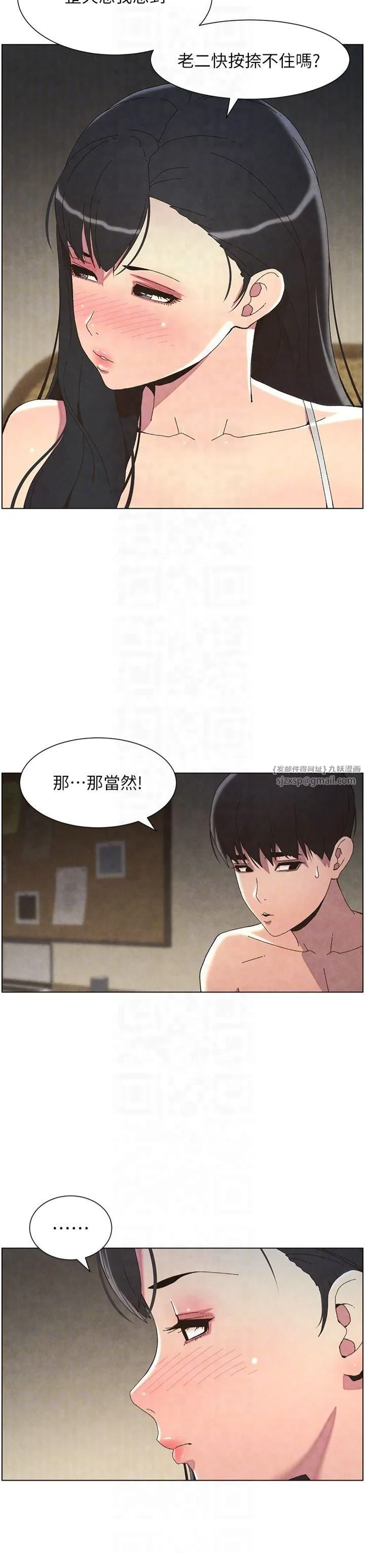 兄妹的秘密授课-第34話-被兒女的活塞運動搖醒!! - 图片 24