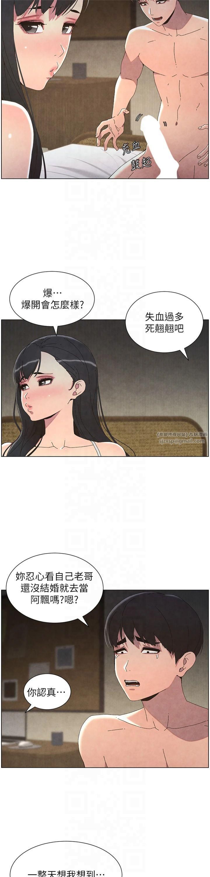 兄妹的秘密授课第34話-被兒女的活塞運動搖醒!!