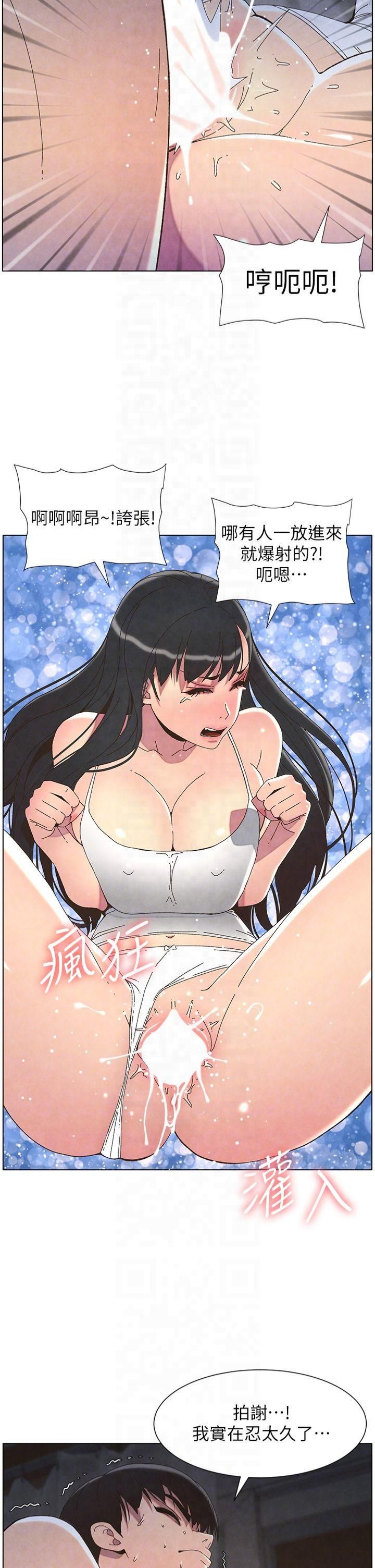 兄妹的秘密授课第34話-被兒女的活塞運動搖醒!!