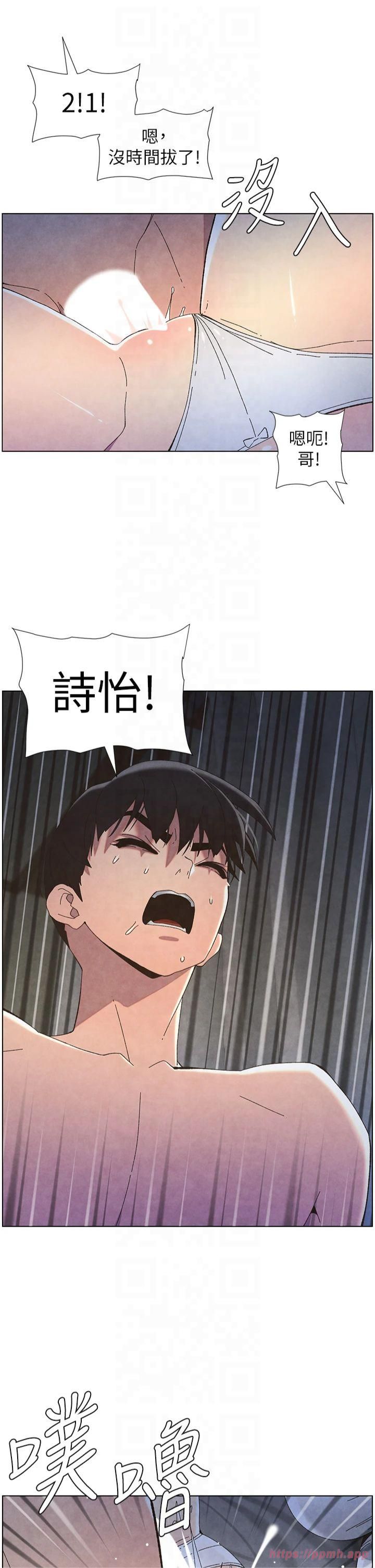 兄妹的秘密授课第34話-被兒女的活塞運動搖醒!!