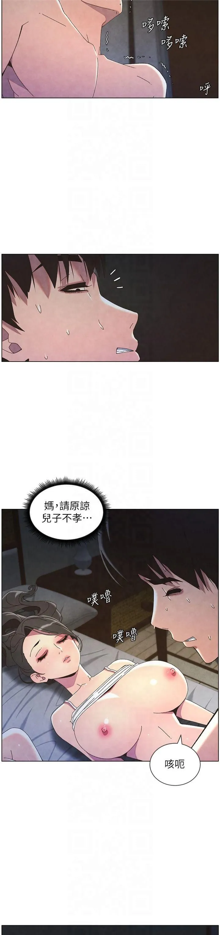 兄妹的秘密授課第34話-被兒女的活塞運動搖醒!!