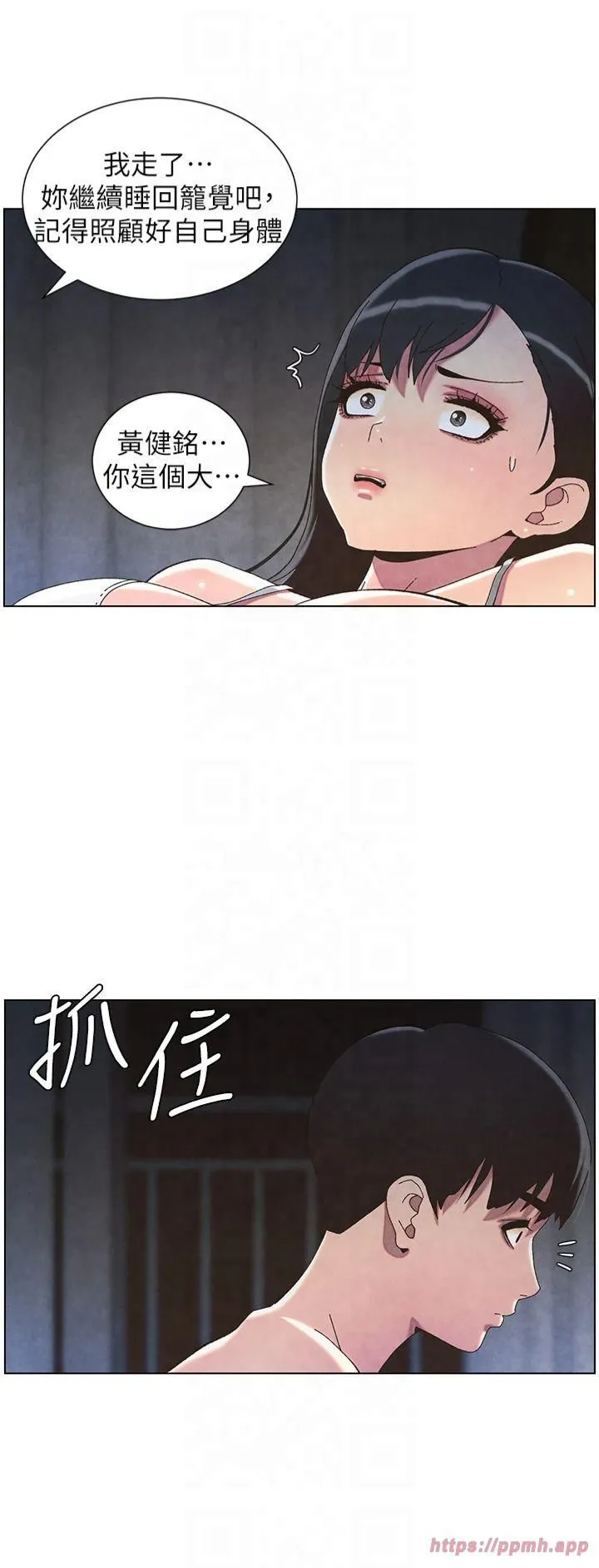 兄妹的秘密授课-第34話-被兒女的活塞運動搖醒!! - 图片 31