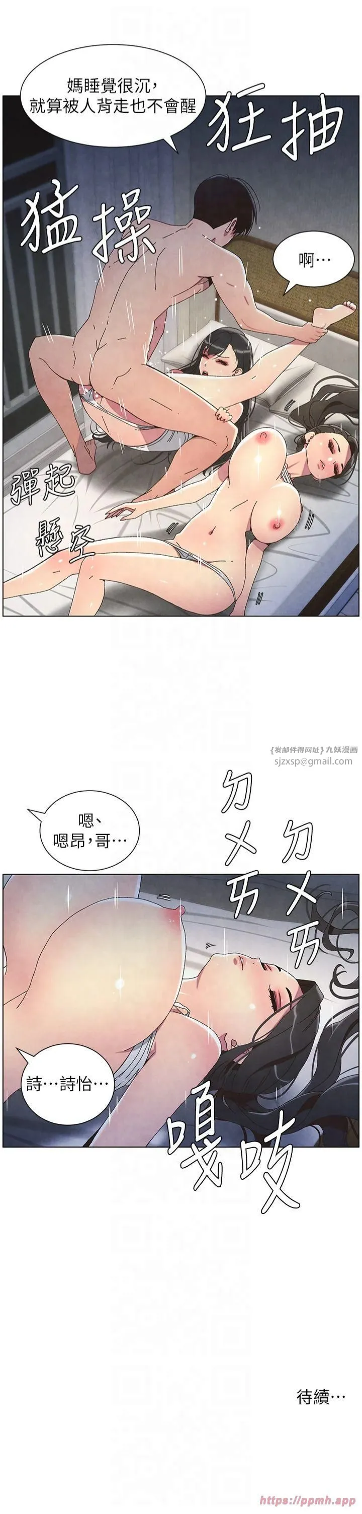 兄妹的秘密授课-第34話-被兒女的活塞運動搖醒!! - 图片 36