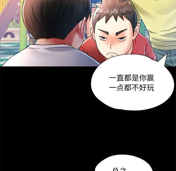 已嫁人的她-第1话 - 图片 9