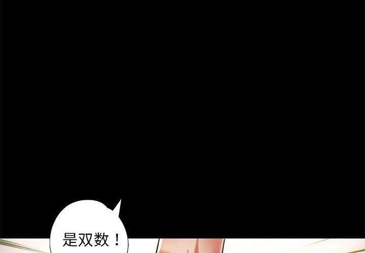 已嫁人的她-第1话 - 图片 3