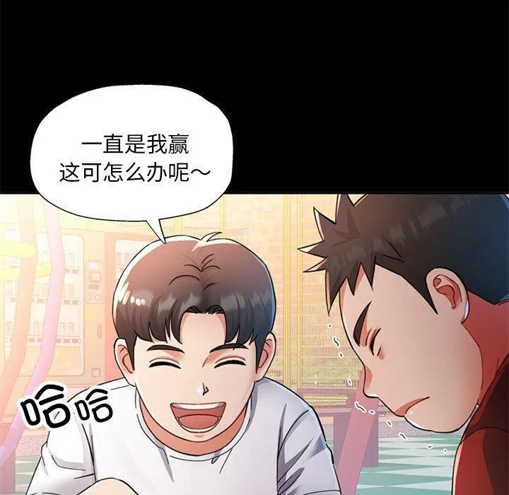 已嫁人的她-第1话 - 图片 5