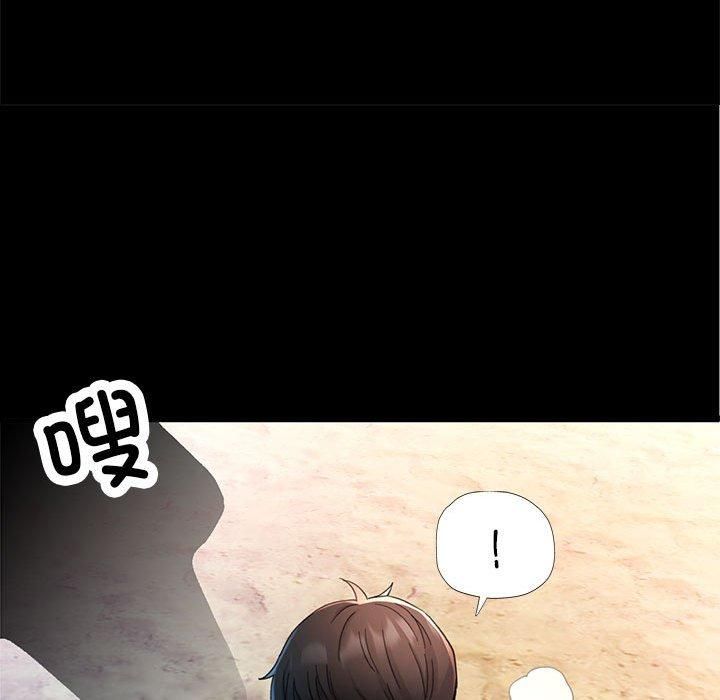 已嫁人的她第1話