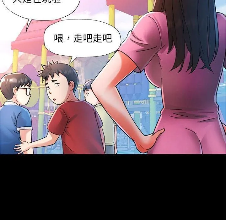 已嫁人的她第1話
