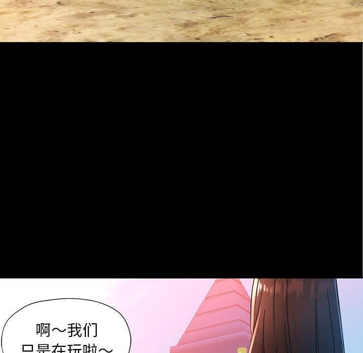 已嫁人的她第1話