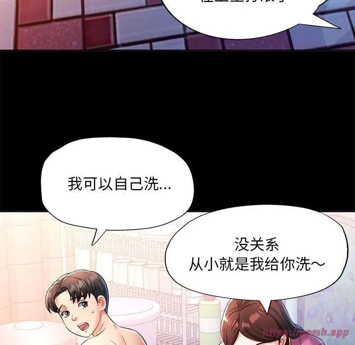 已嫁人的她-第1话 - 图片 30