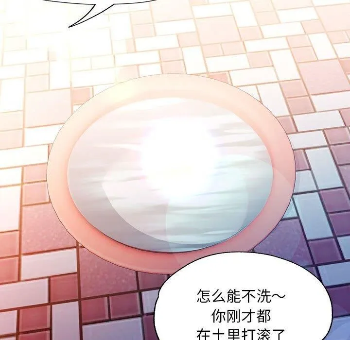 已嫁人的她-第1话 - 图片 29