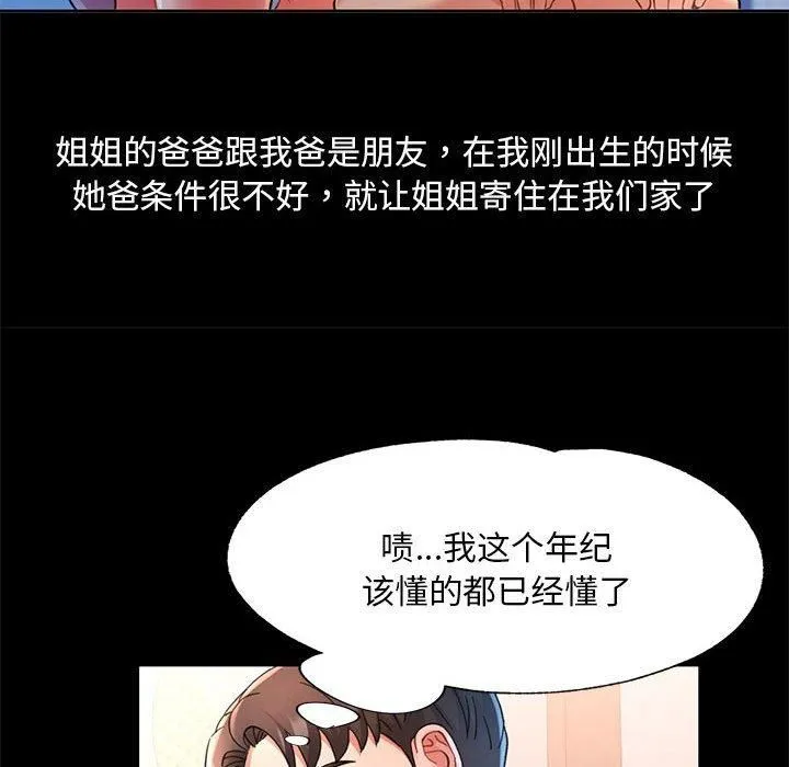 已嫁人的她第1話