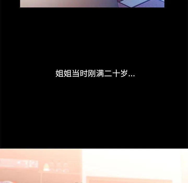 已嫁人的她-第1话 - 图片 33