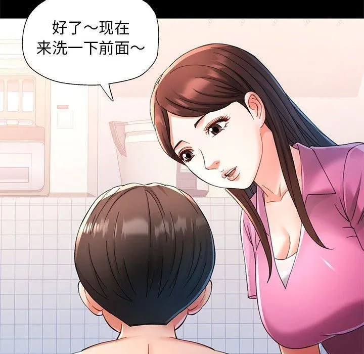 已嫁人的她-第1话 - 图片 37