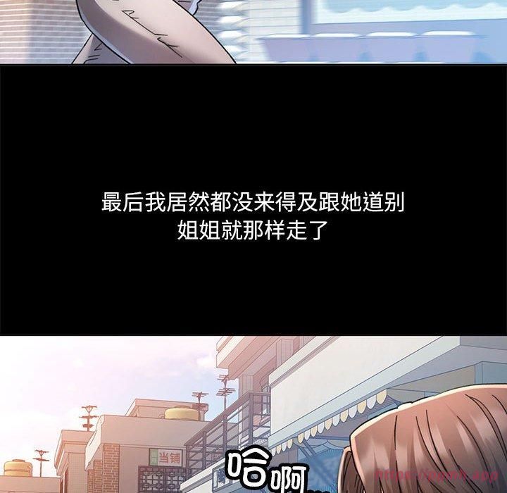 已嫁人的她第1話