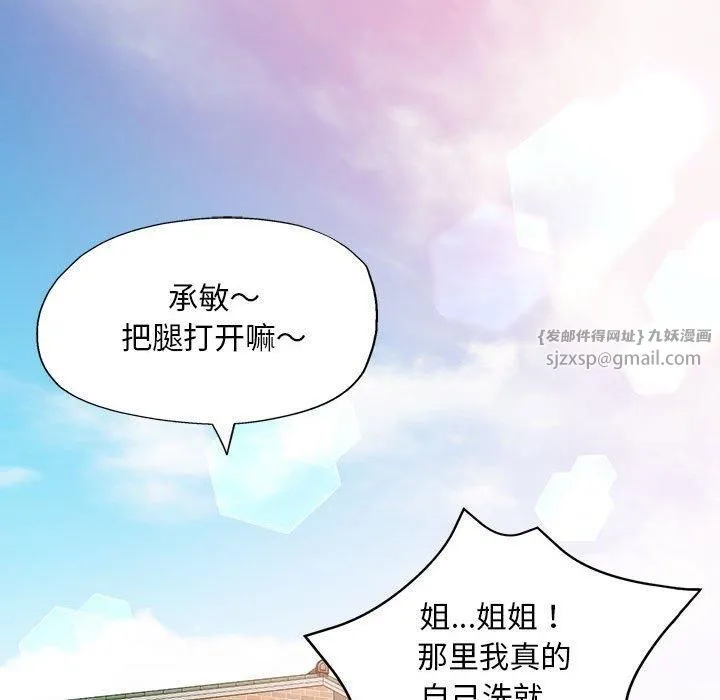 已嫁人的她-第1话 - 图片 45